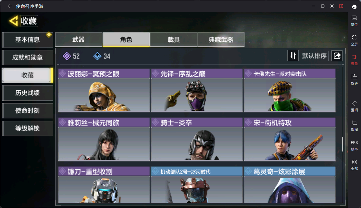 SMCMW40803使命召唤手游账号详情图12