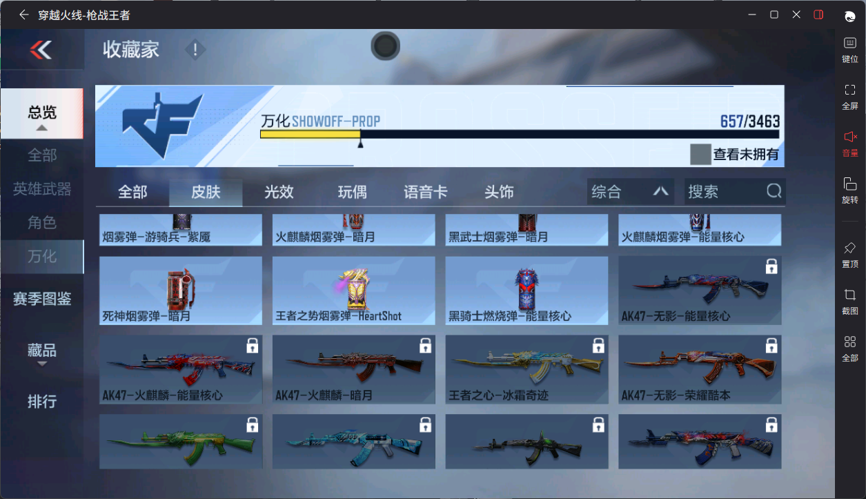 CFMFFWY48585枪战王者账号详情图19