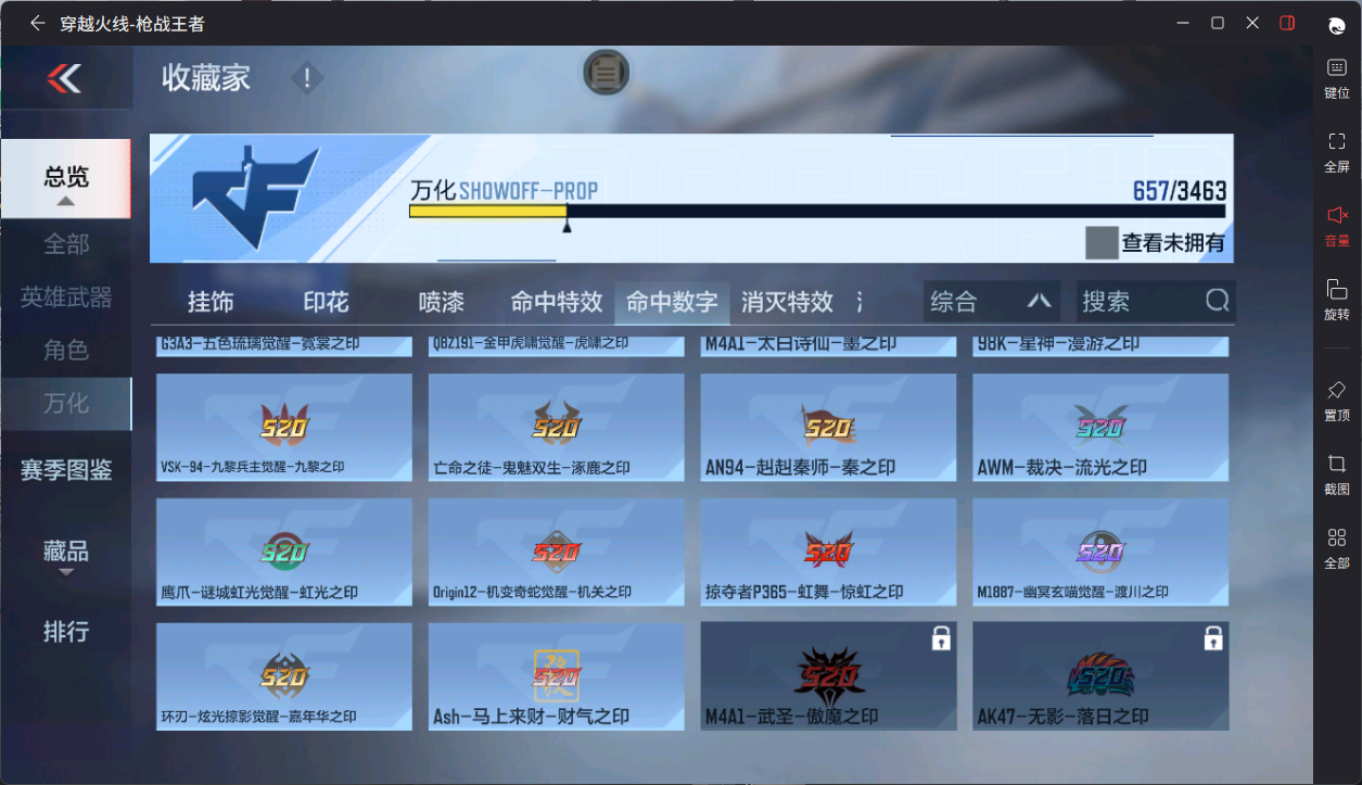 CFMFFWY48585枪战王者账号详情图25