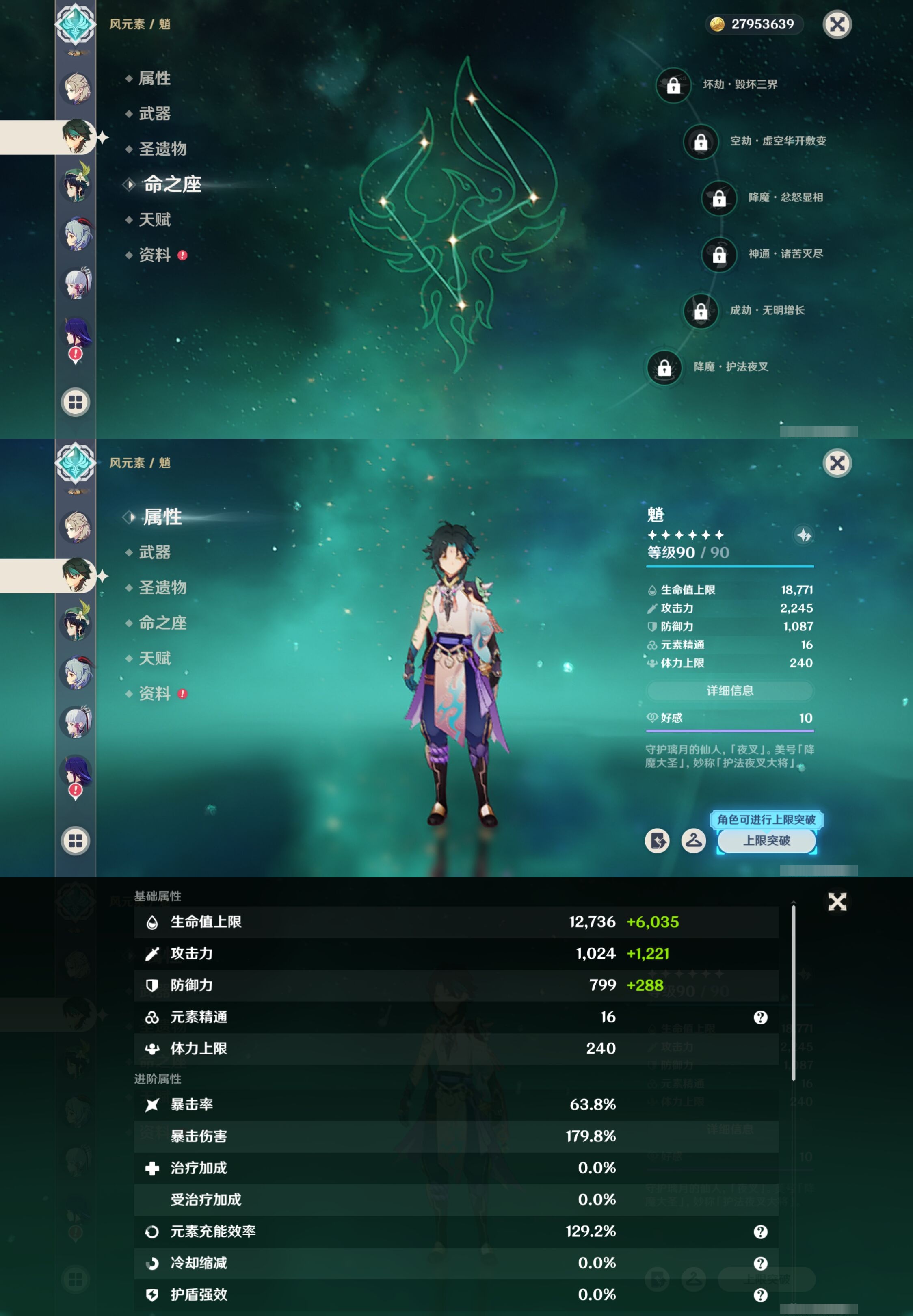 YSMK41852原神账号详情图15