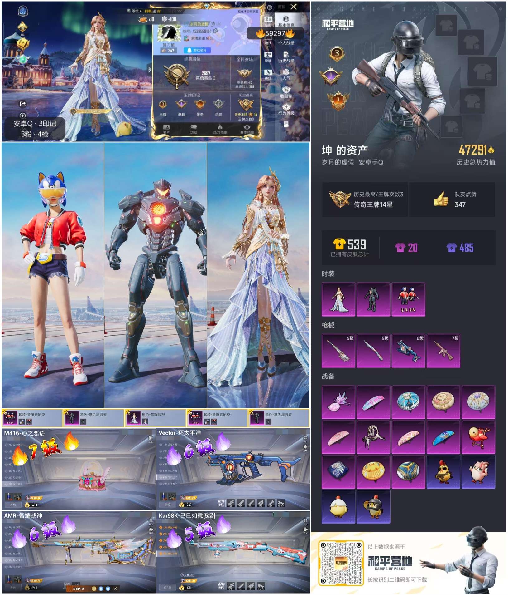 HPSJ457015和平精英账号详情图2