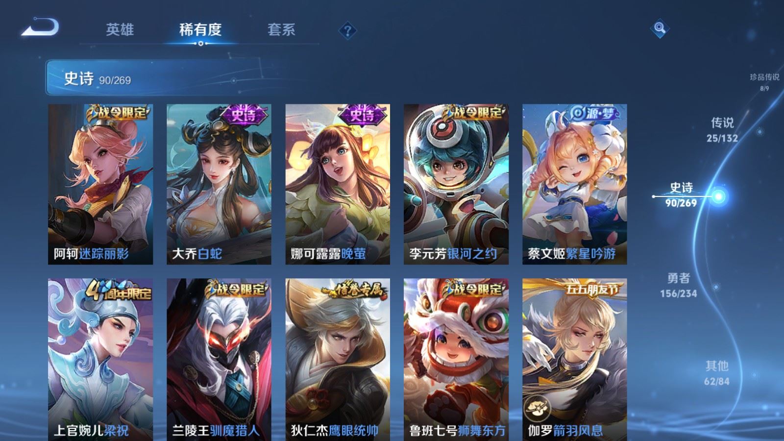 WZCMW4116424王者荣耀账号详情图16