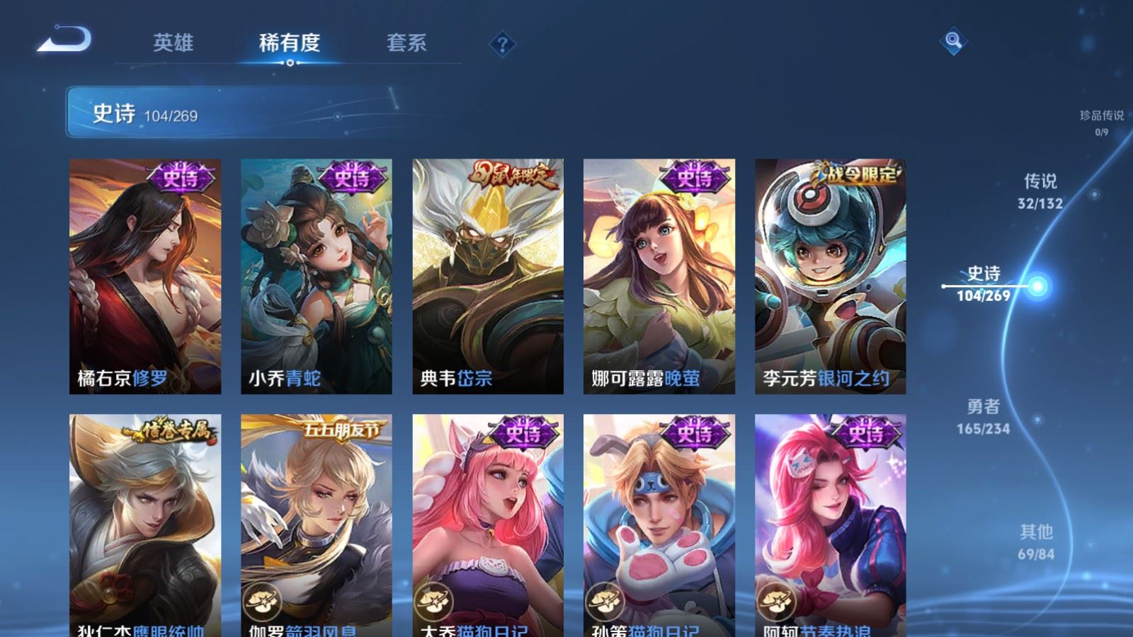 WZCMW4115649王者荣耀账号详情图18