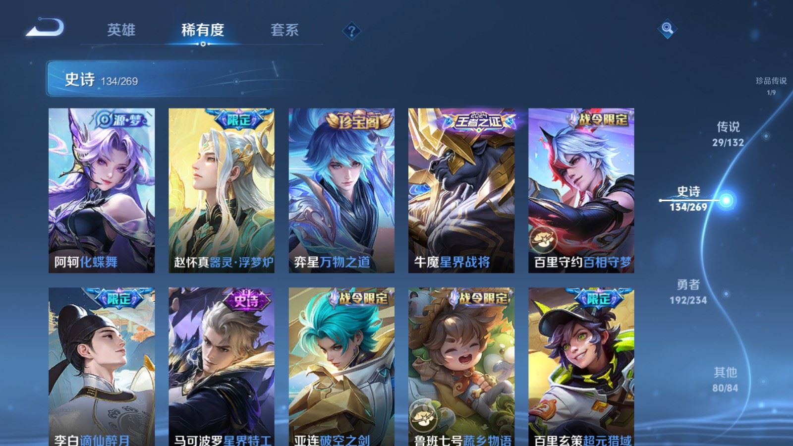 WZCMW4117394王者荣耀账号详情图12