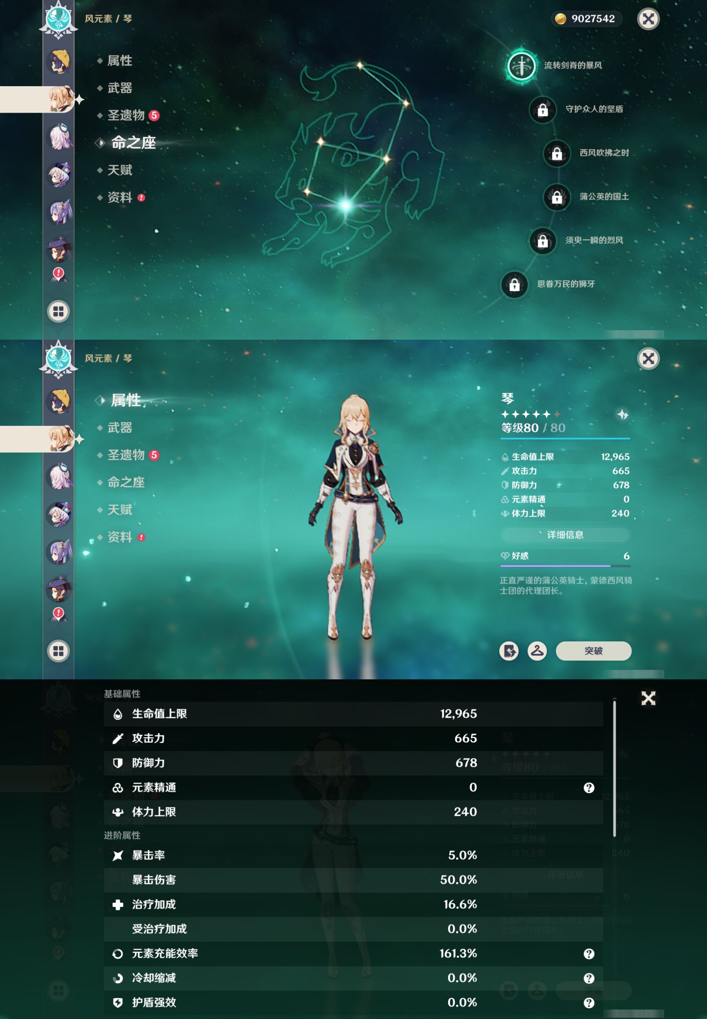 YSMK41857原神账号详情图35