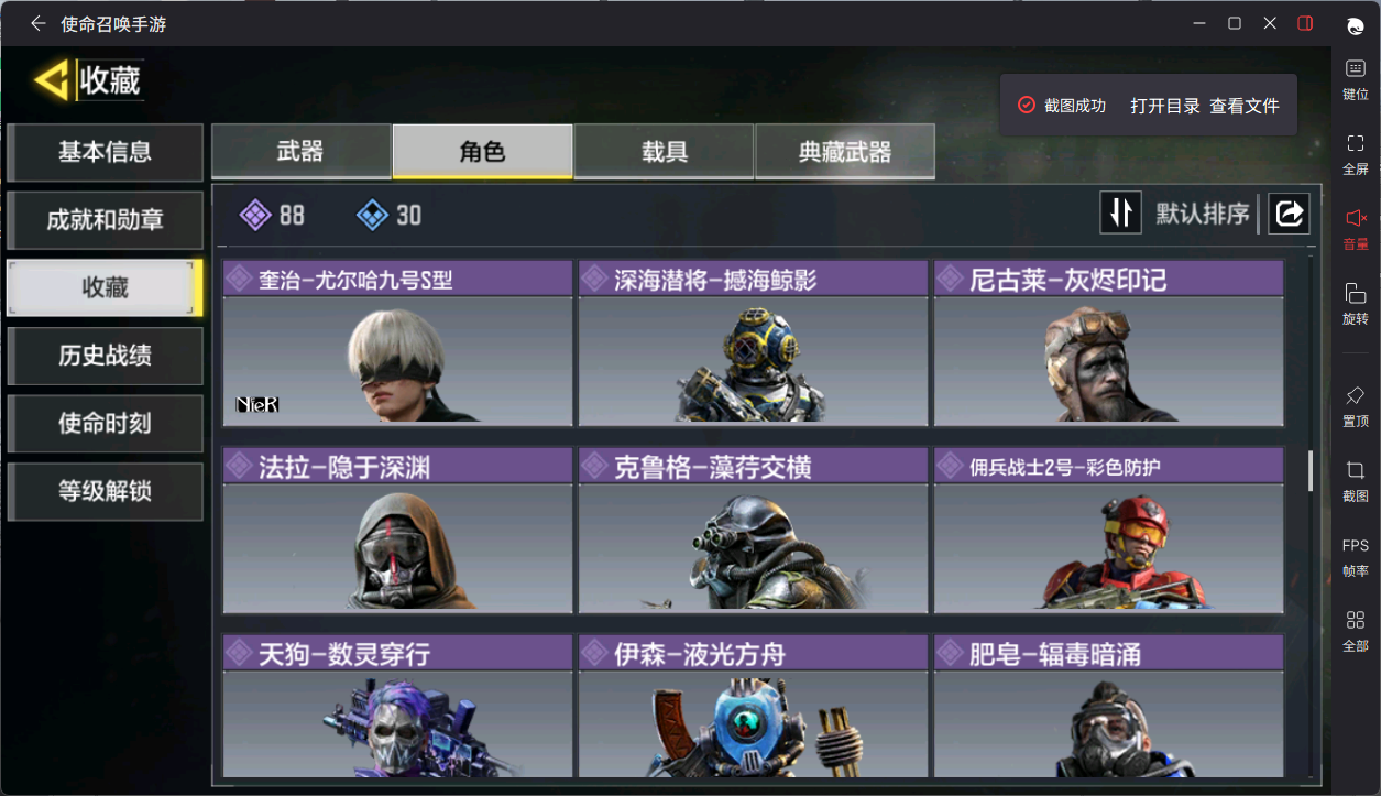 SMCMW40804使命召唤手游账号详情图10 SMCMW40804使命召唤手游账号详情图10