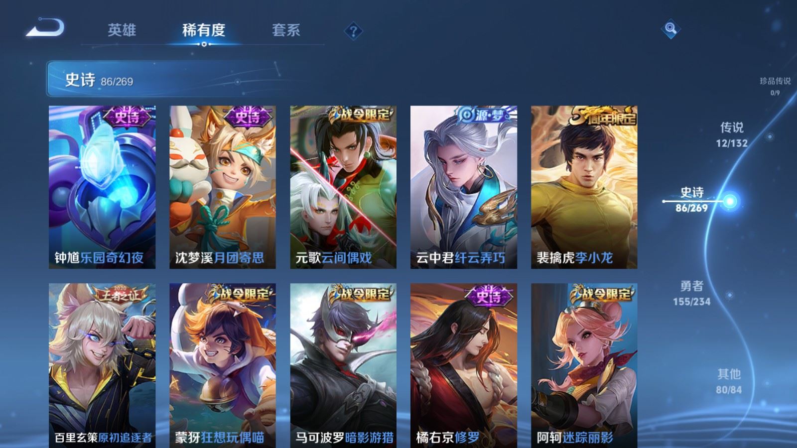 WZCMW4117367王者荣耀账号详情图11