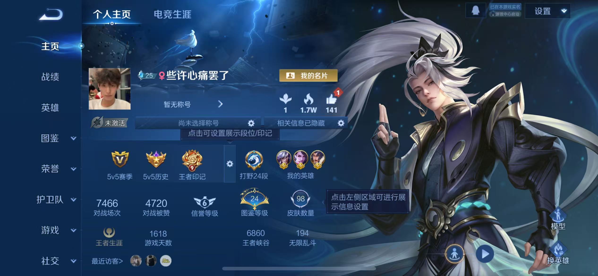 WZCMW4107446王者荣耀账号详情图2 WZCMW4107446王者荣耀账号详情图2