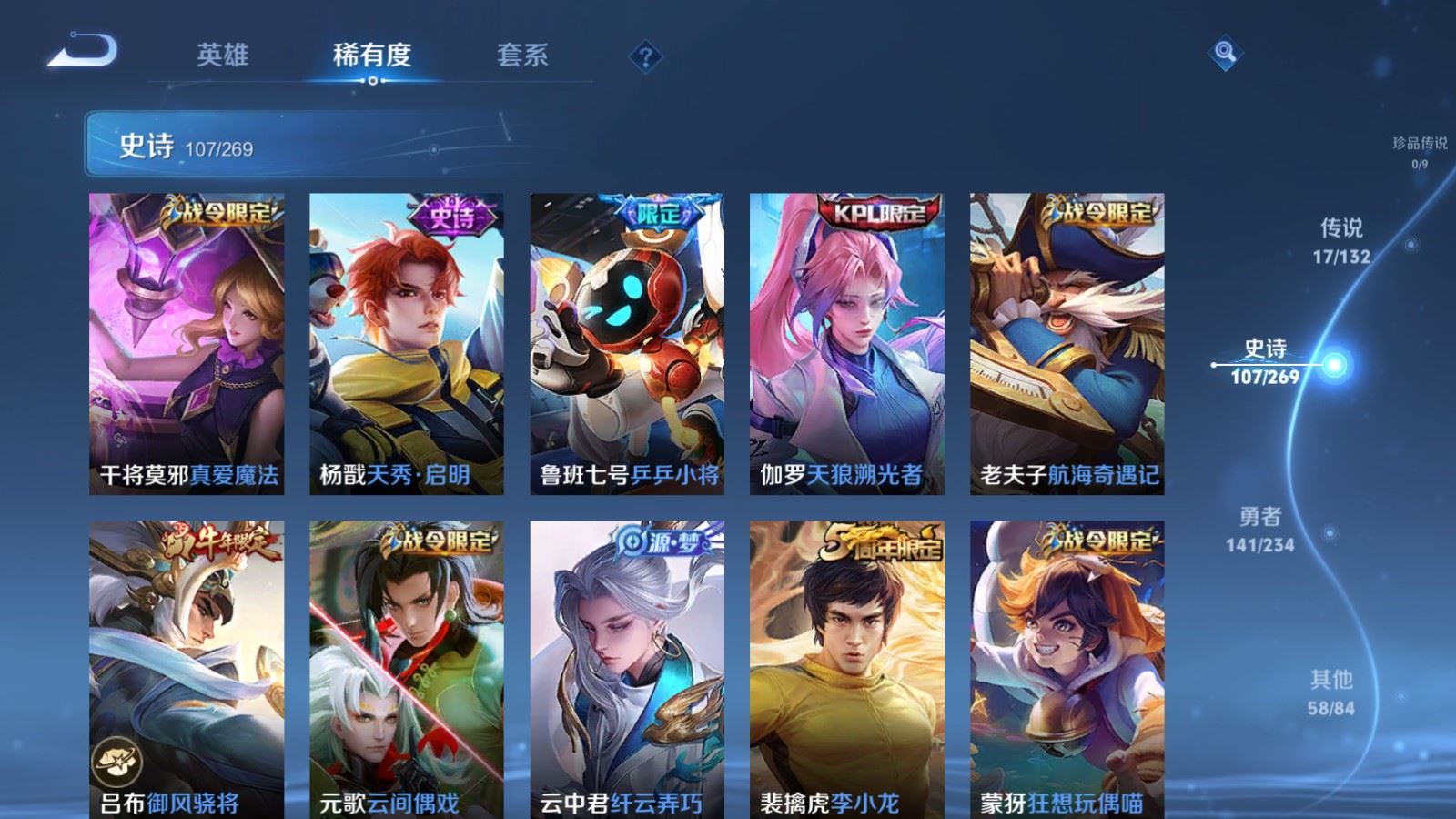 WZCMW4116421王者荣耀账号详情图14