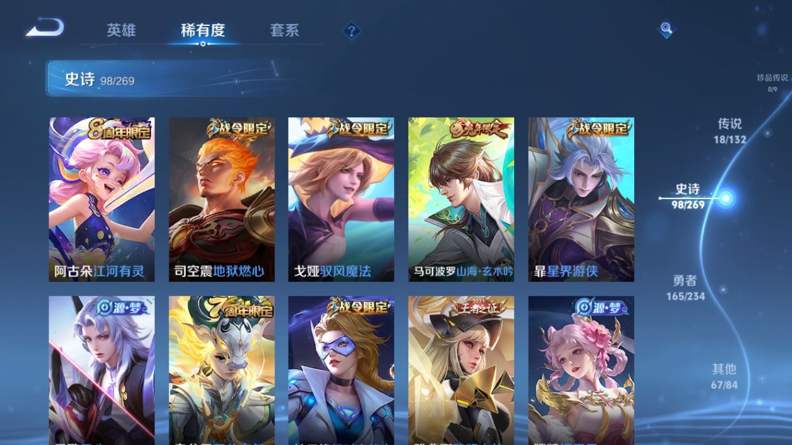 WZCMW4117376王者荣耀账号详情图11