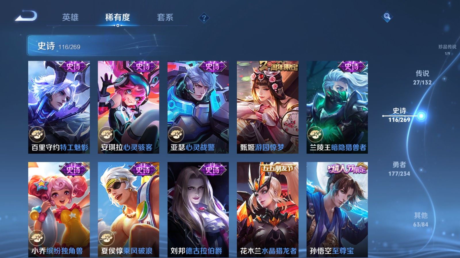 WZCMW4117360王者荣耀账号详情图19