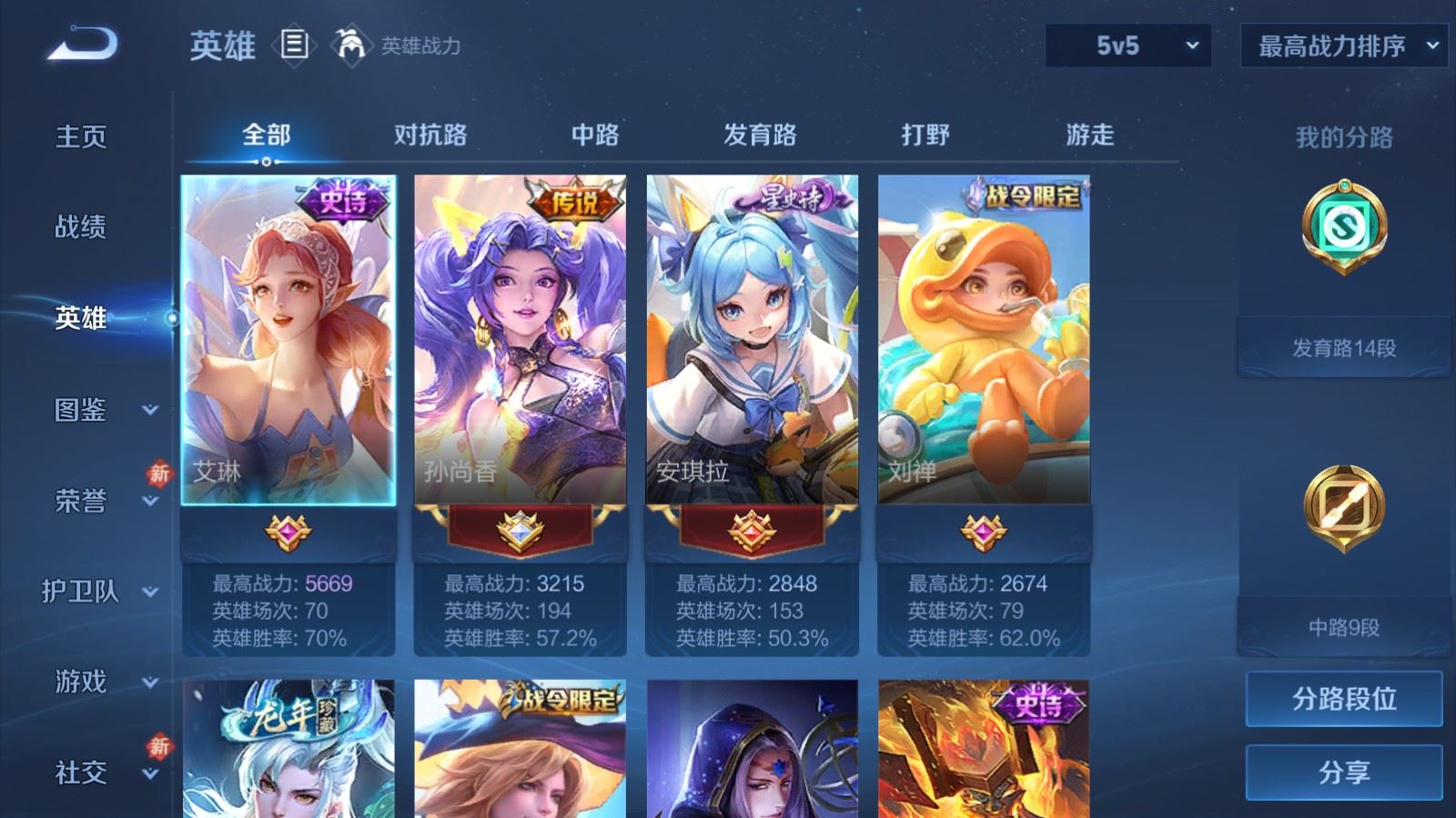 WZCMW4117383王者荣耀账号详情图3