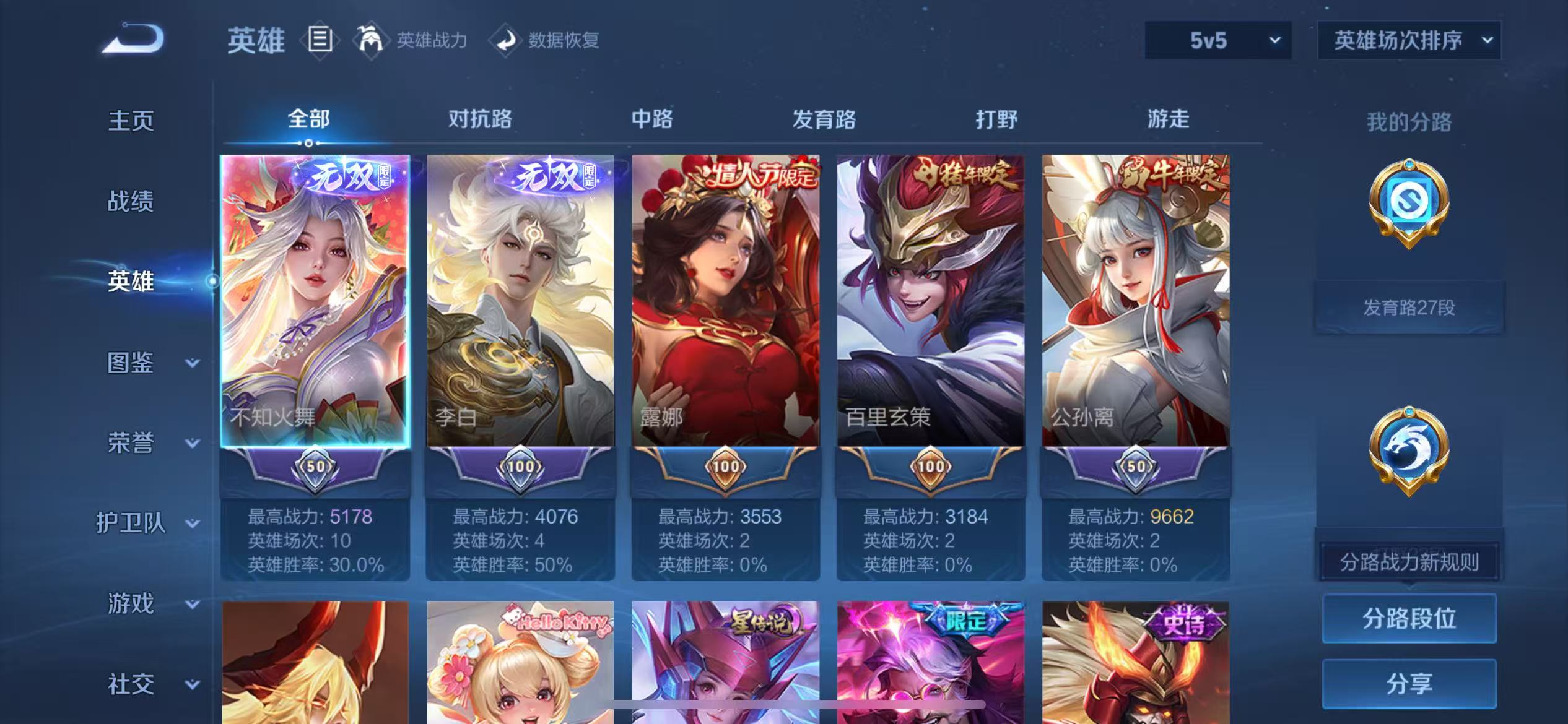 WZCMW4107366王者荣耀账号详情图4