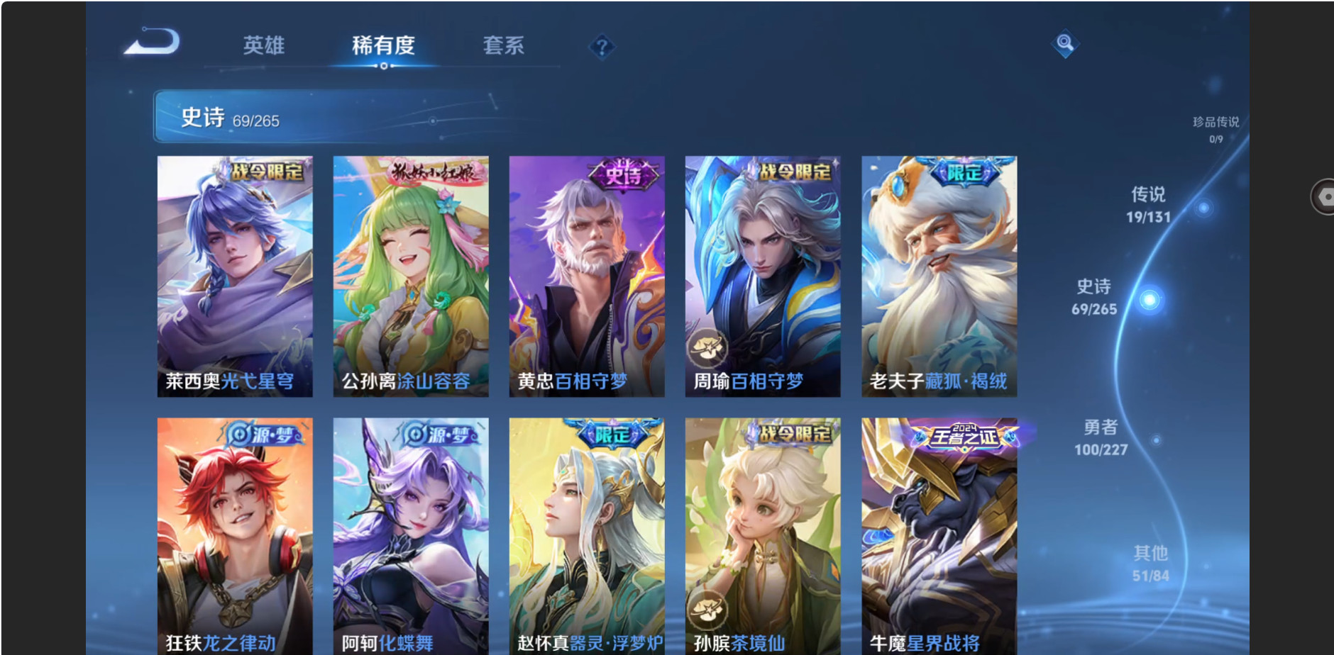 WZZM4106505王者荣耀账号详情图7