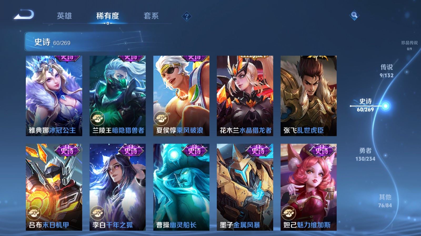 WZCMW4117368王者荣耀账号详情图12