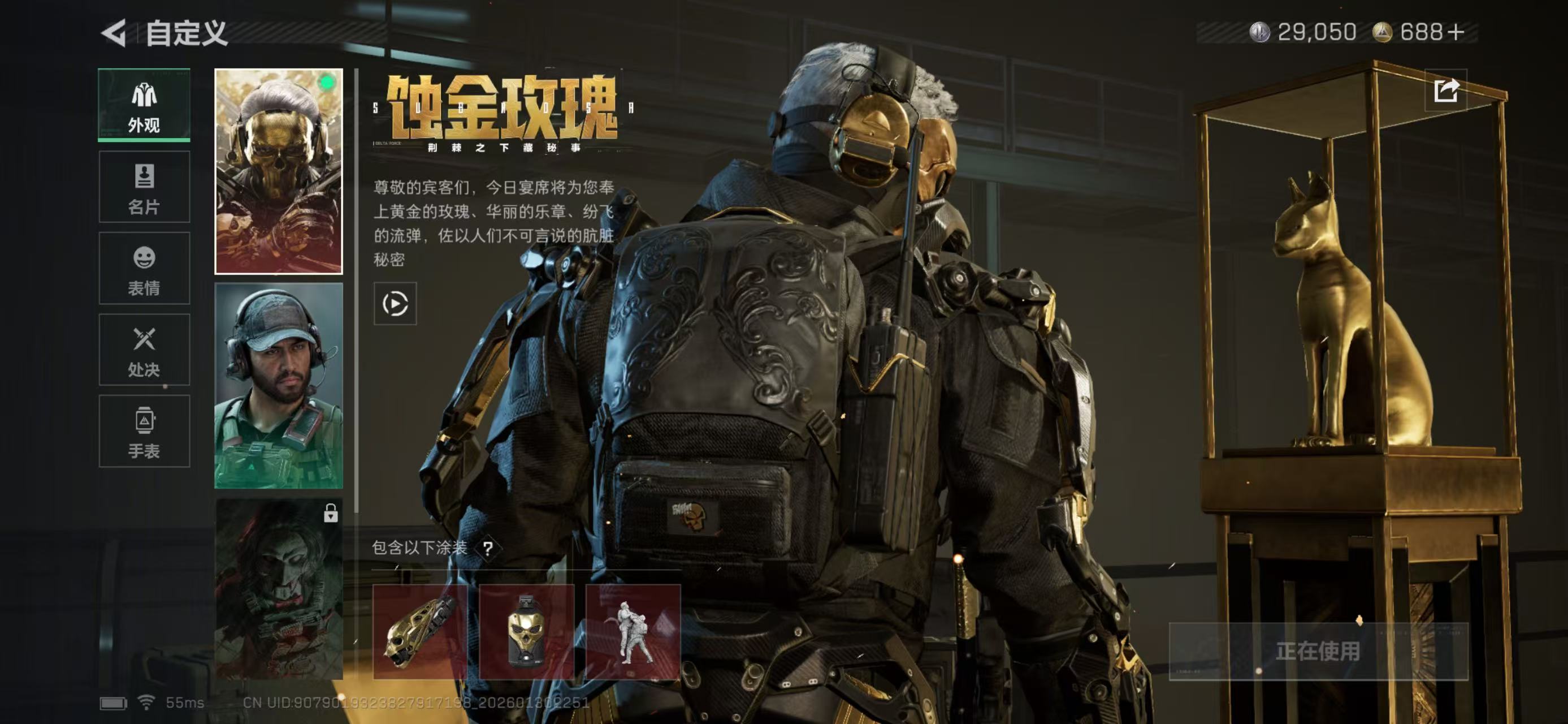 SJZCMW430294三角洲行动账号详情图6