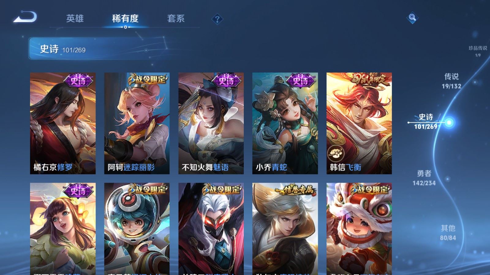 WZCMW4115645王者荣耀账号详情图15