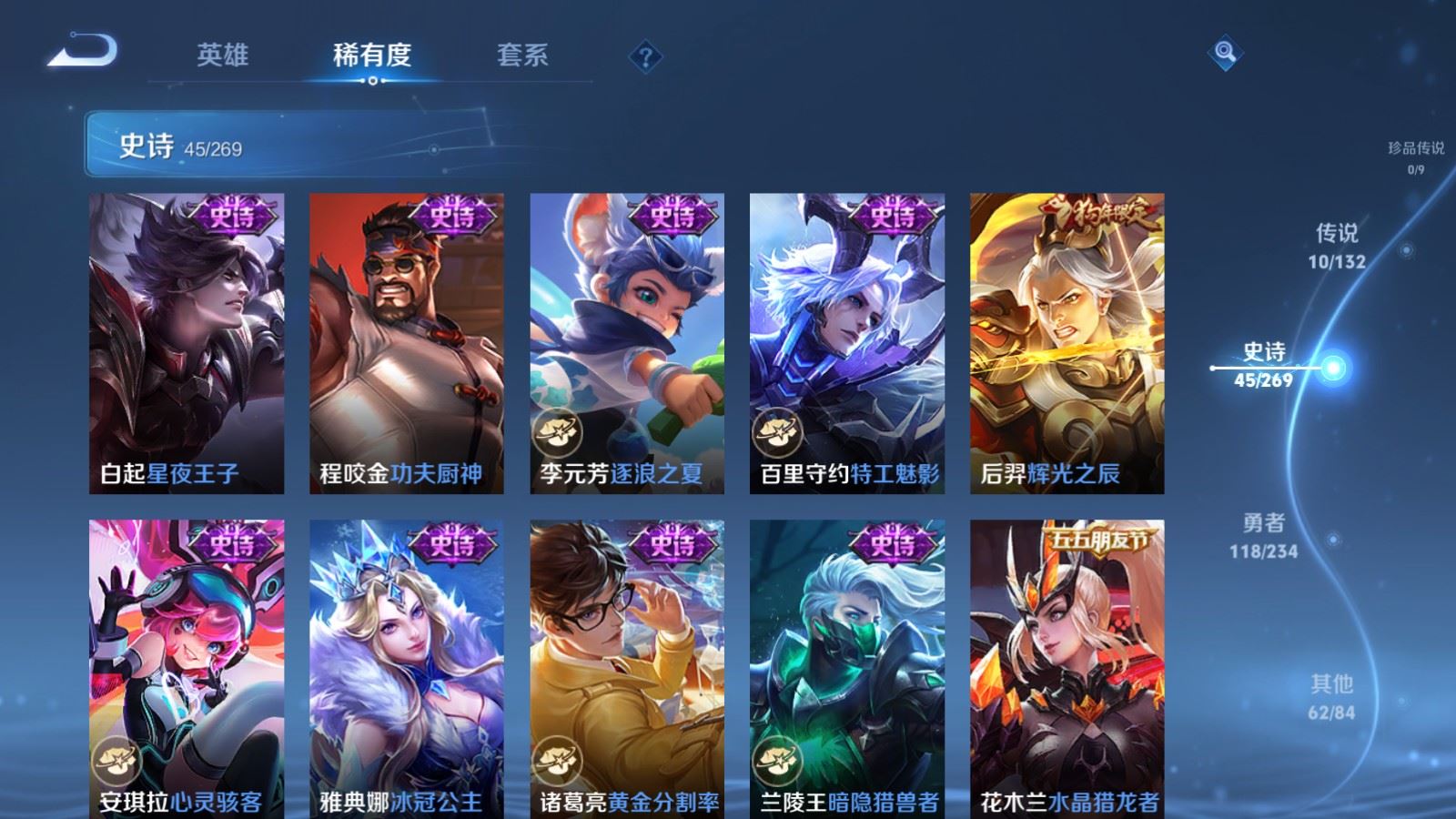 WZCMW4117402王者荣耀账号详情图10