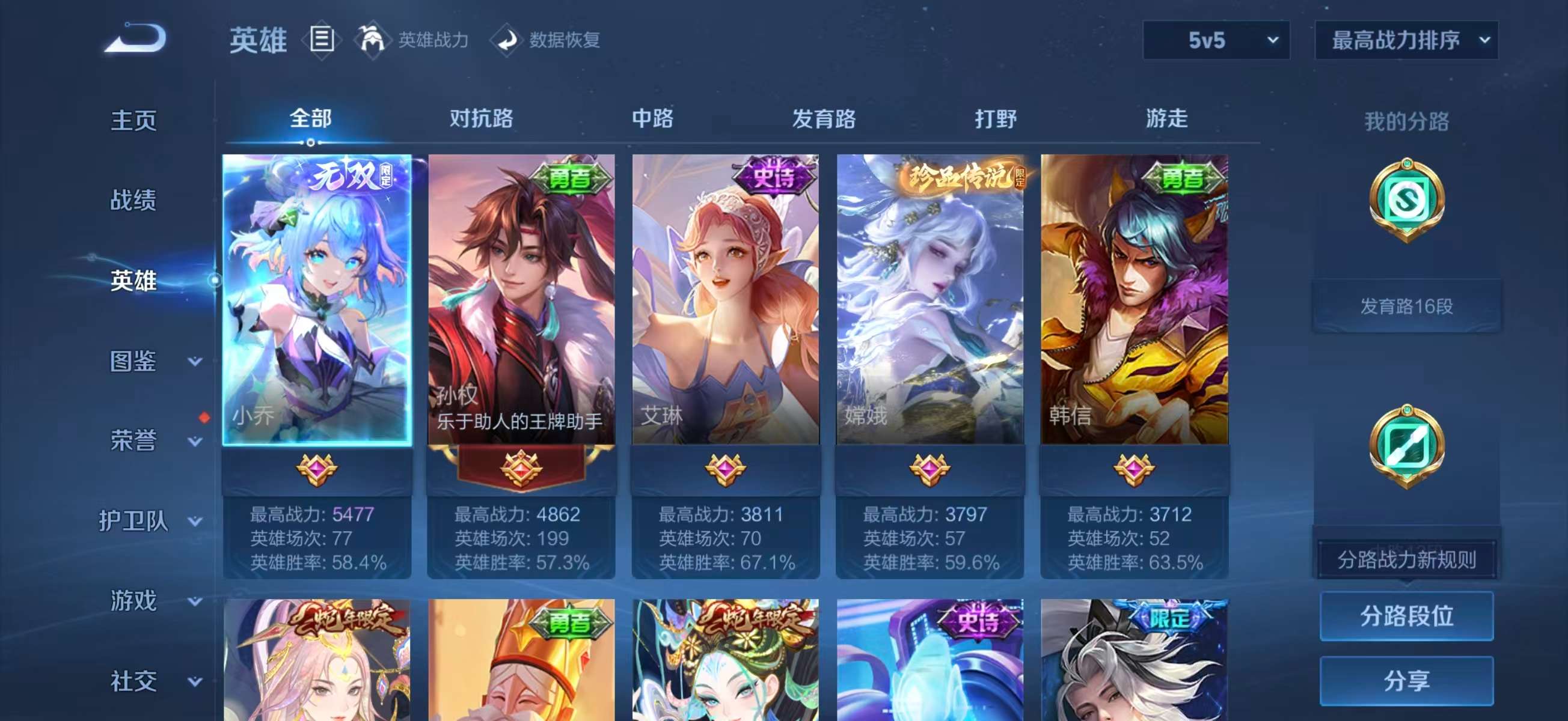 WZCMW4107576王者荣耀账号详情图4