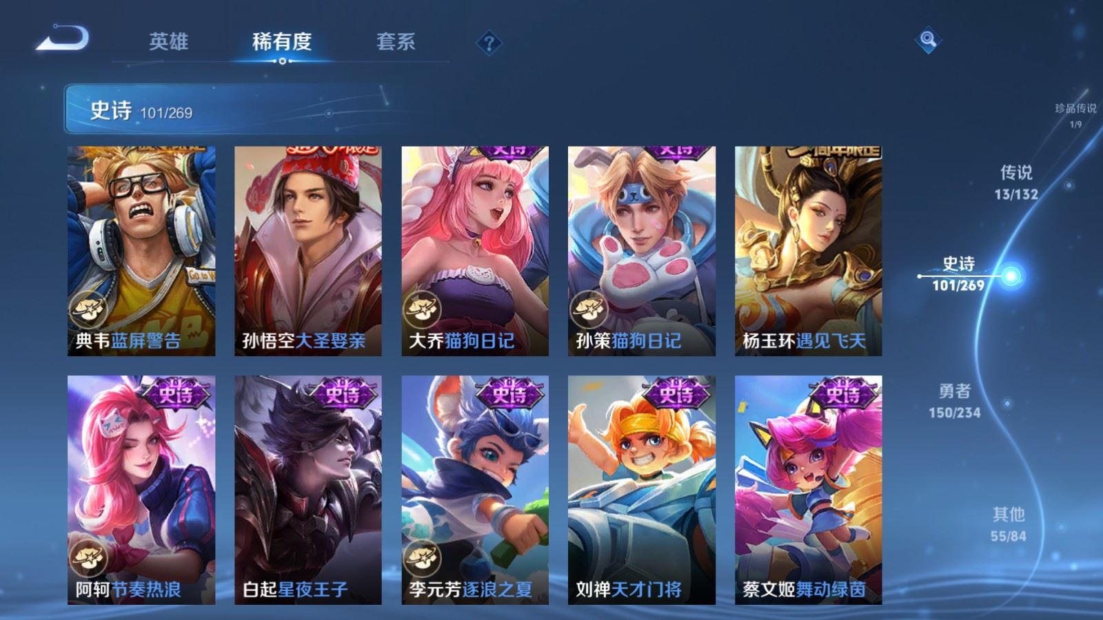 WZCMW4117378王者荣耀账号详情图16 WZCMW4117378王者荣耀账号详情图16