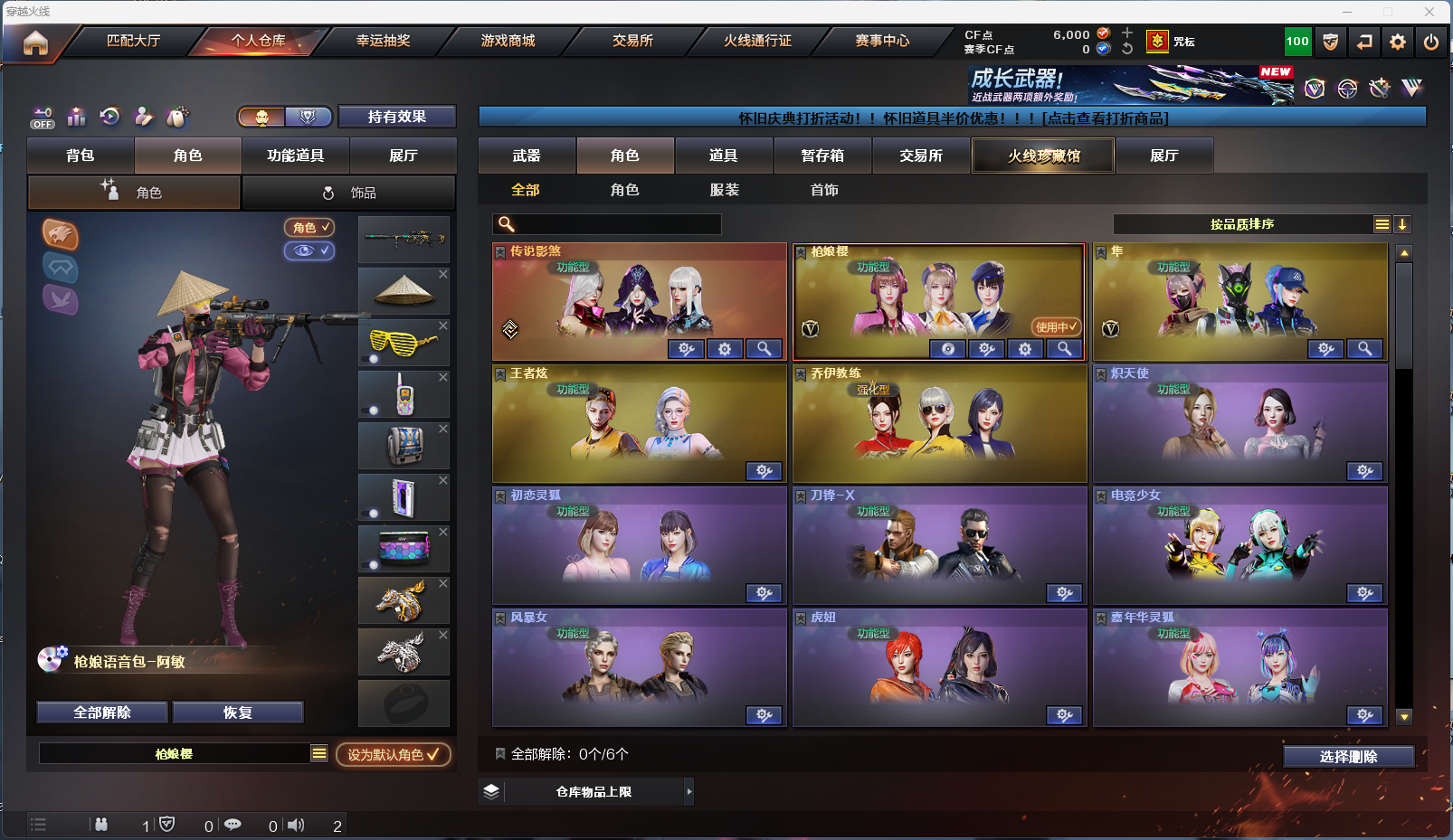 CFFFWY426305穿越火线账号详情图5