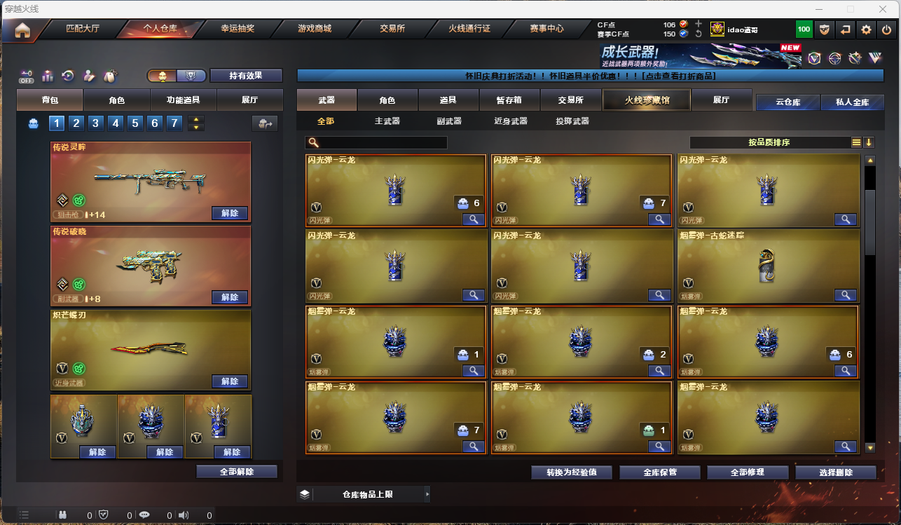 CFCMW425950穿越火线账号详情图10