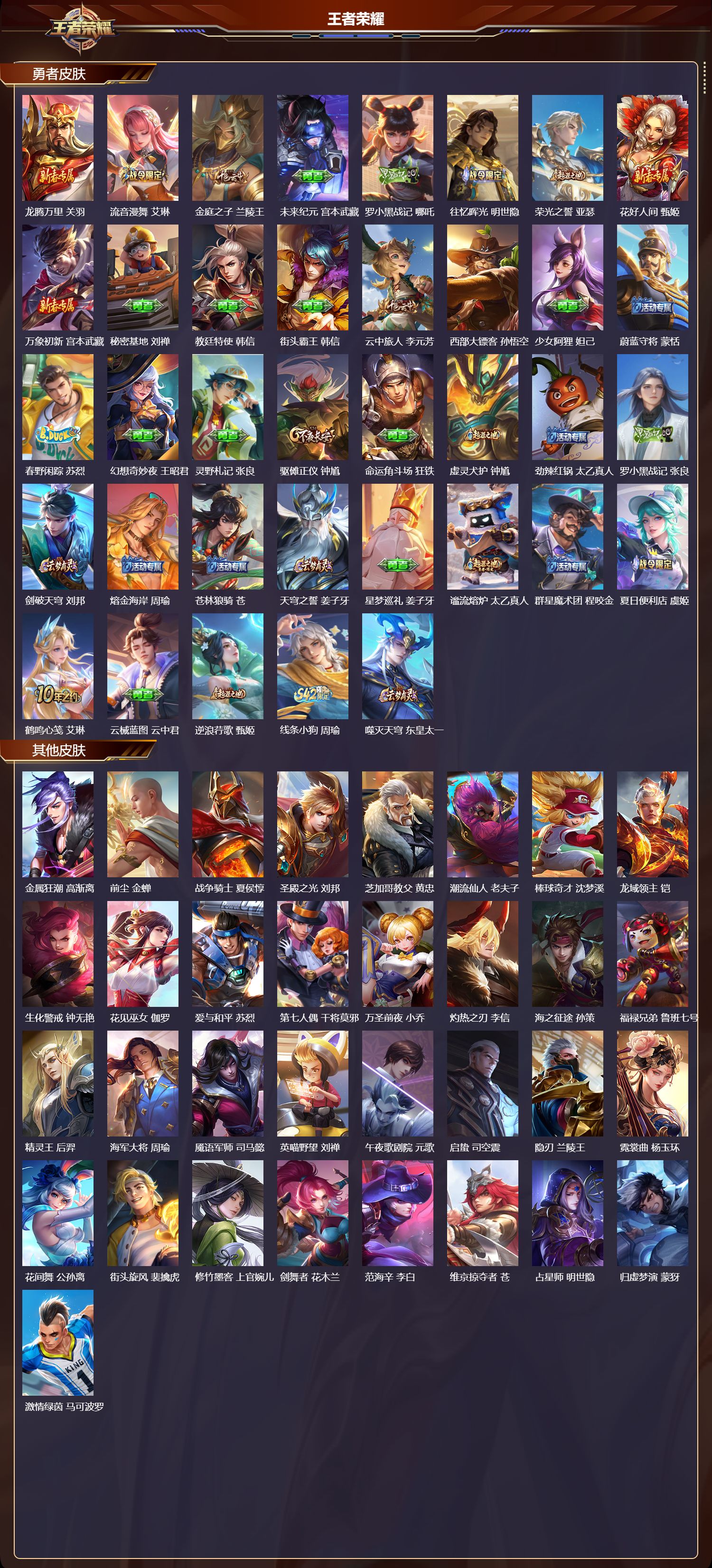 WZCMW4108184王者荣耀账号详情图9 WZCMW4108184王者荣耀账号详情图9