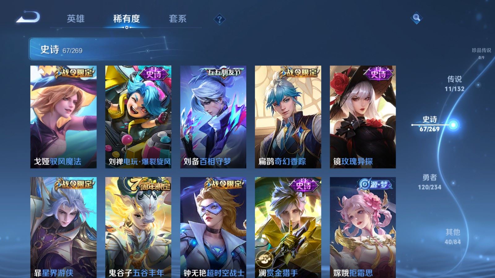 WZCMW4117359王者荣耀账号详情图10 WZCMW4117359王者荣耀账号详情图10