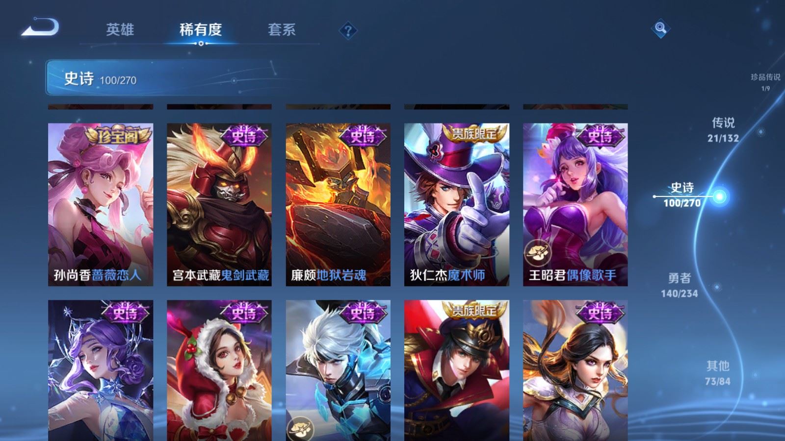 WZCMW4116413王者荣耀账号详情图21