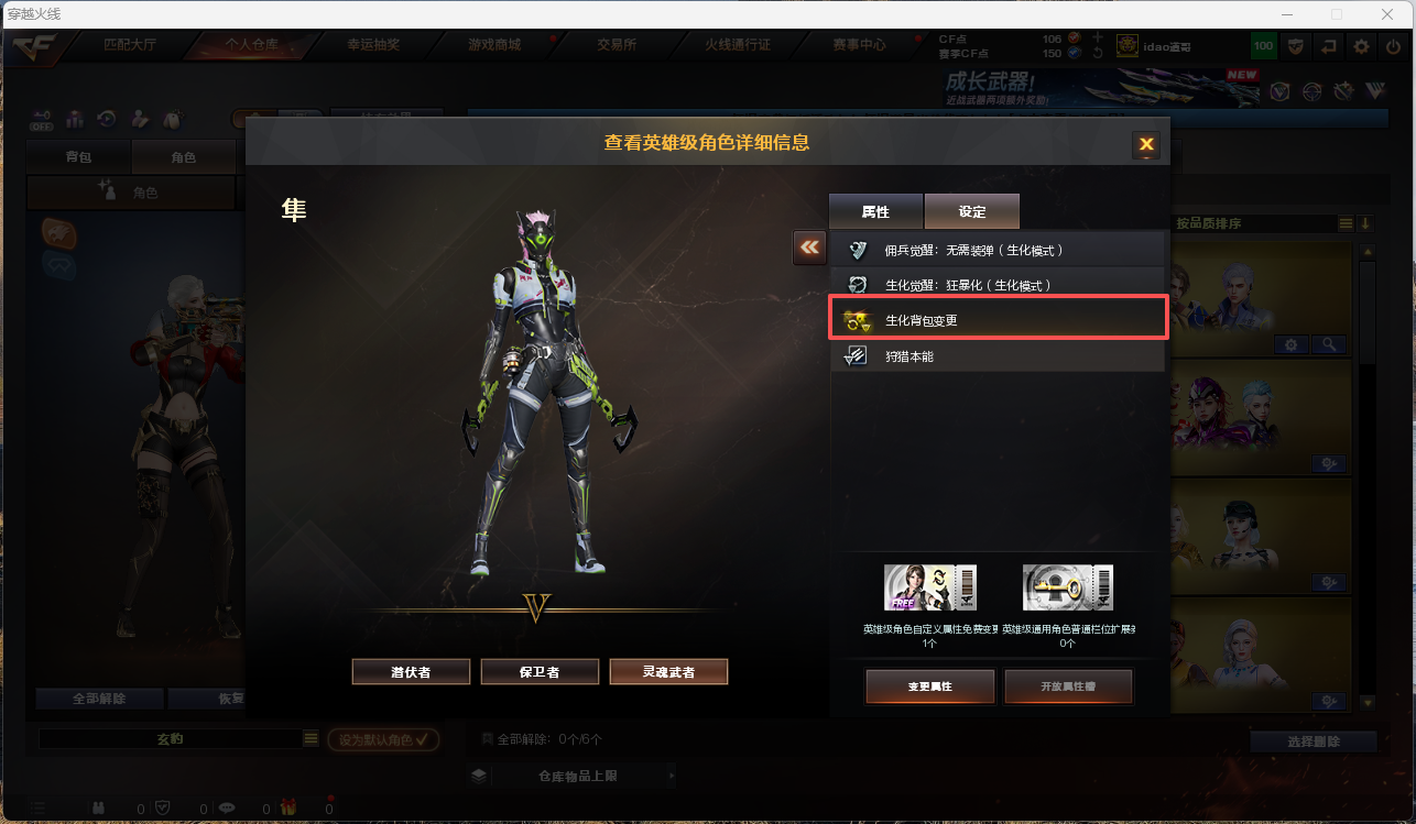 CFCMW425950穿越火线账号详情图13