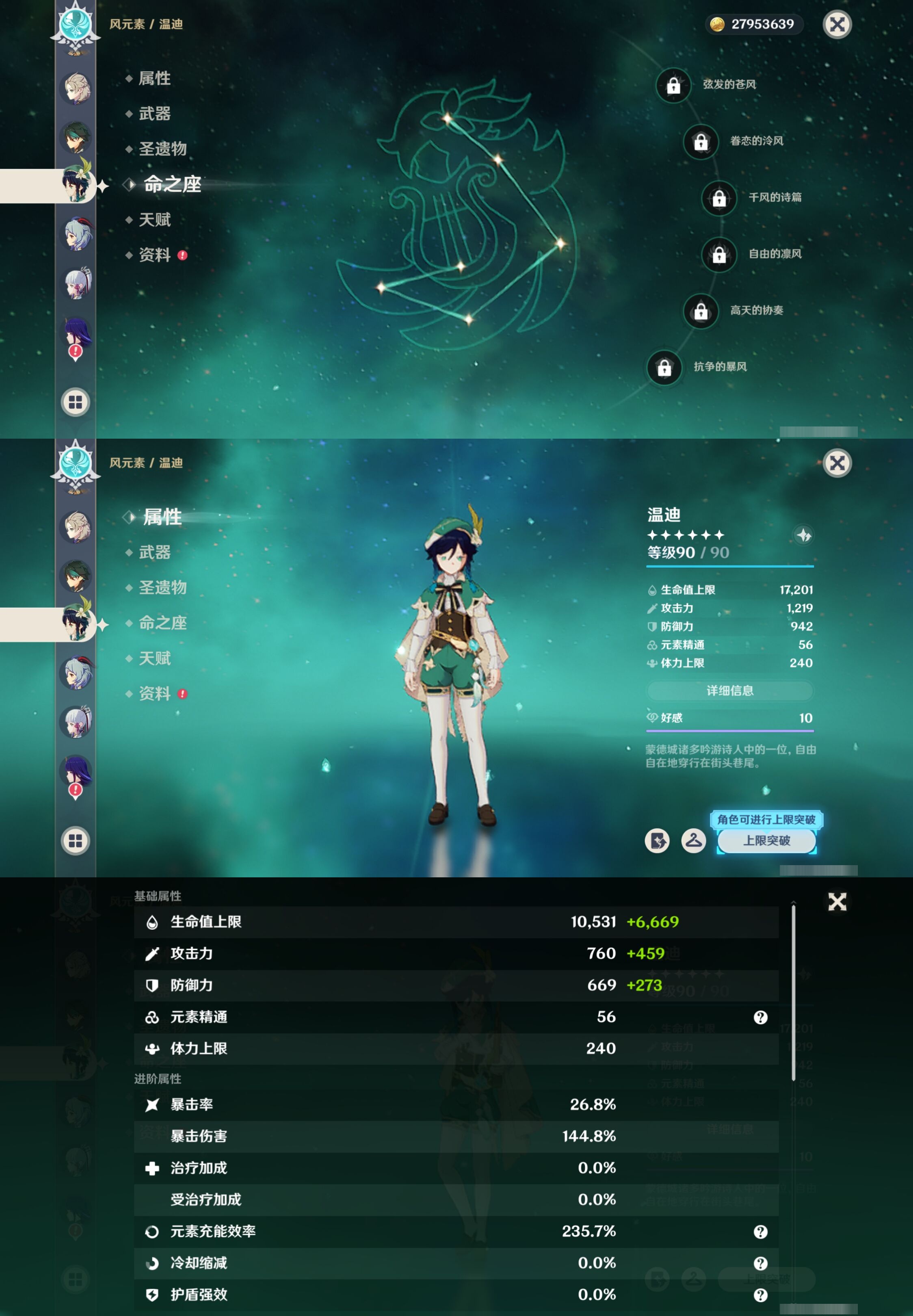 YSMK41852原神账号详情图16