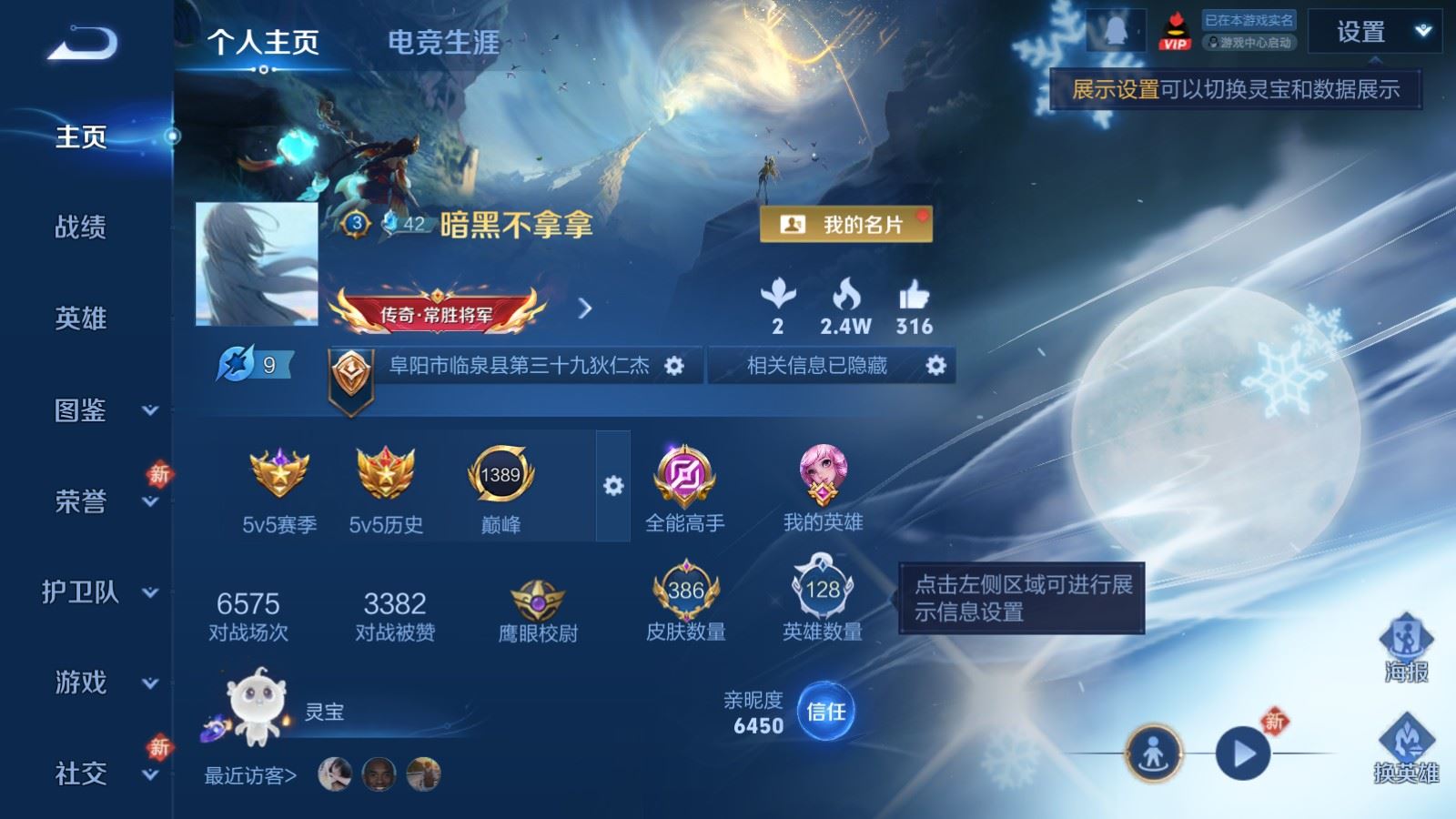 WZCMW4117360王者荣耀账号详情图2