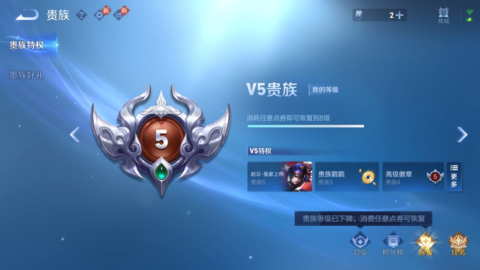 WZCMW4117367王者荣耀账号详情图18