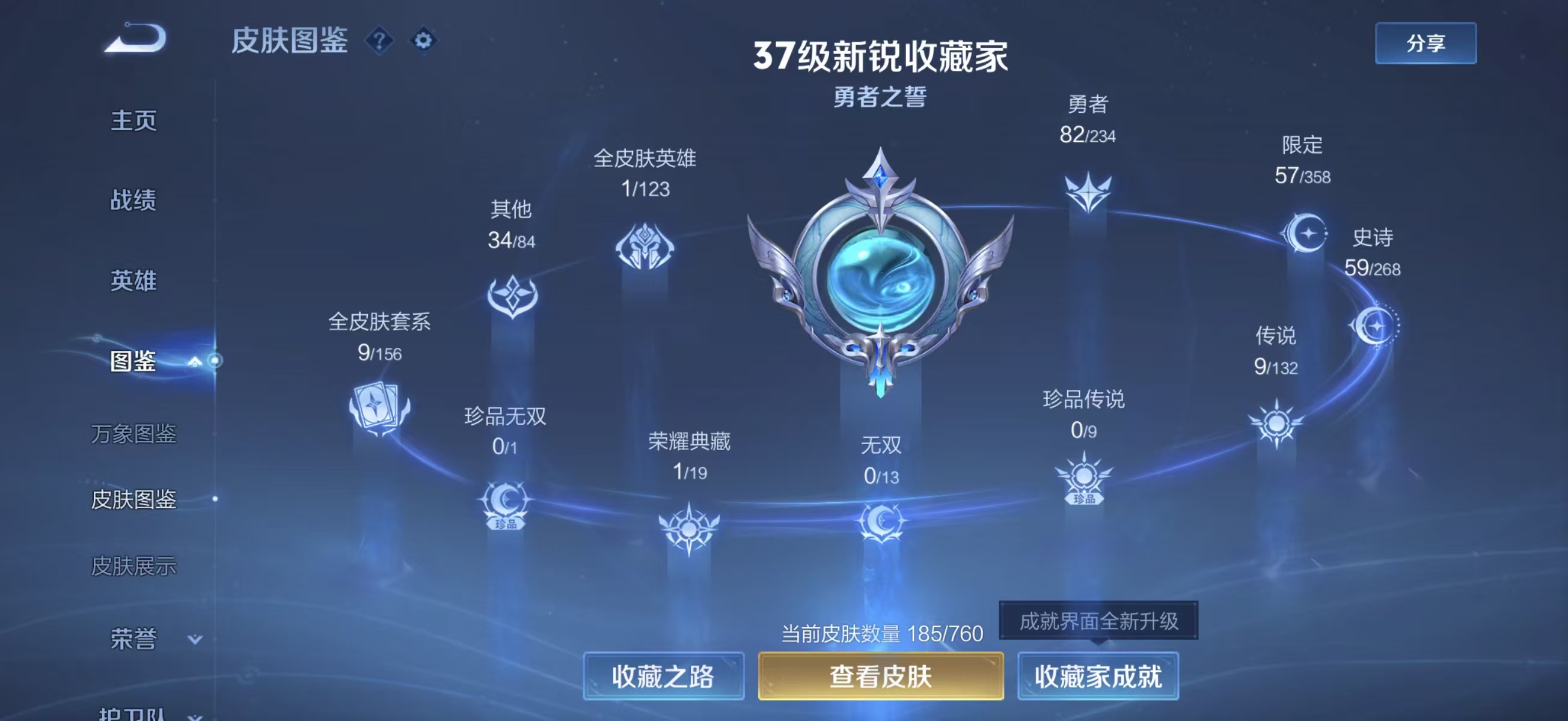 WZCMW4108162王者荣耀账号详情图3