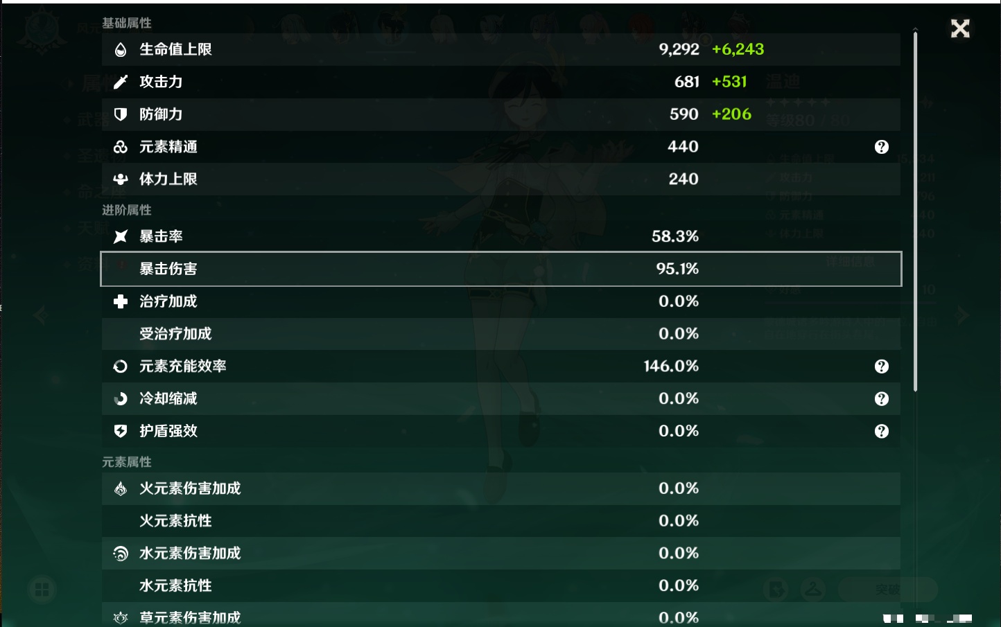 YSMK41848原神账号详情图39