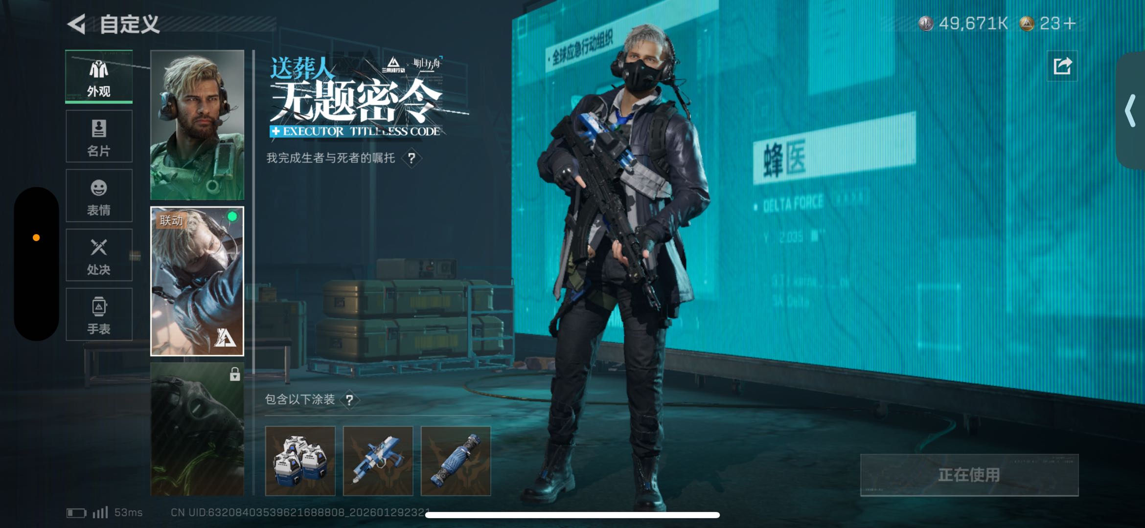 SJZCMW430327三角洲行动账号详情图2