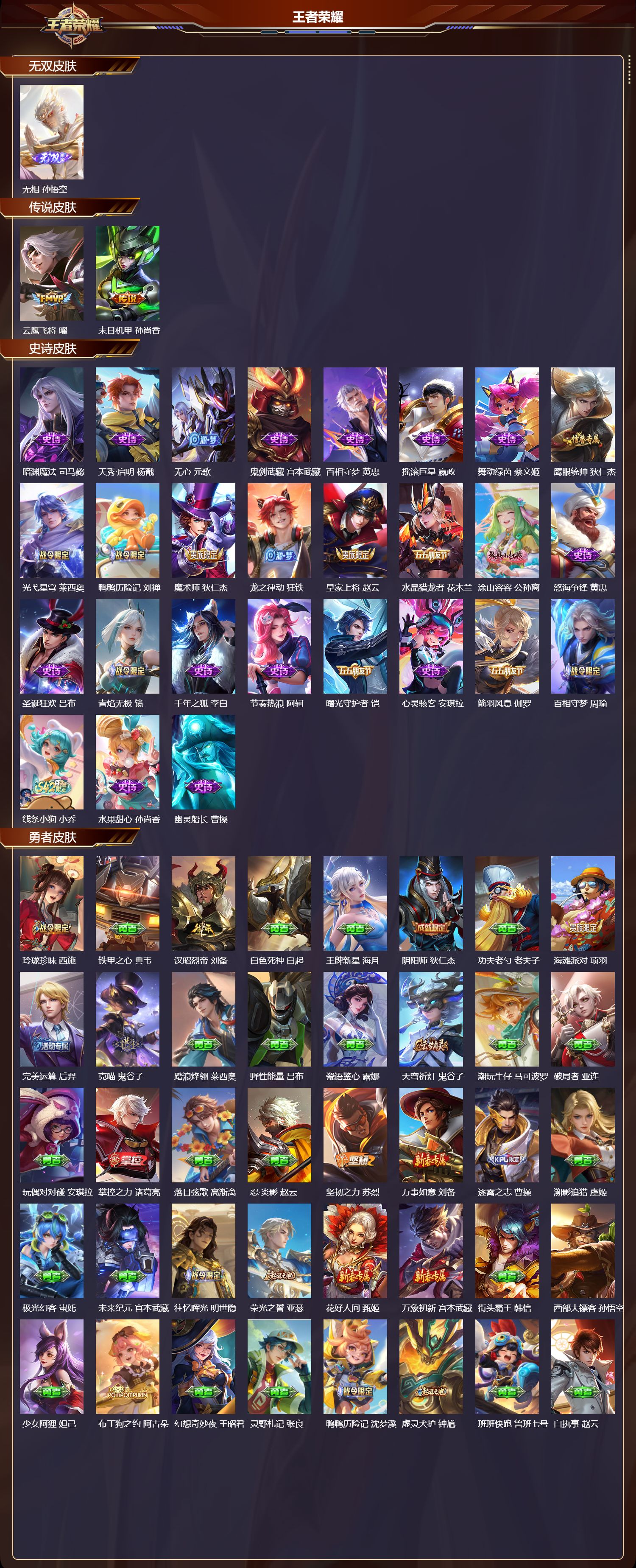 WZCMW4107608王者荣耀账号详情图6 WZCMW4107608王者荣耀账号详情图6