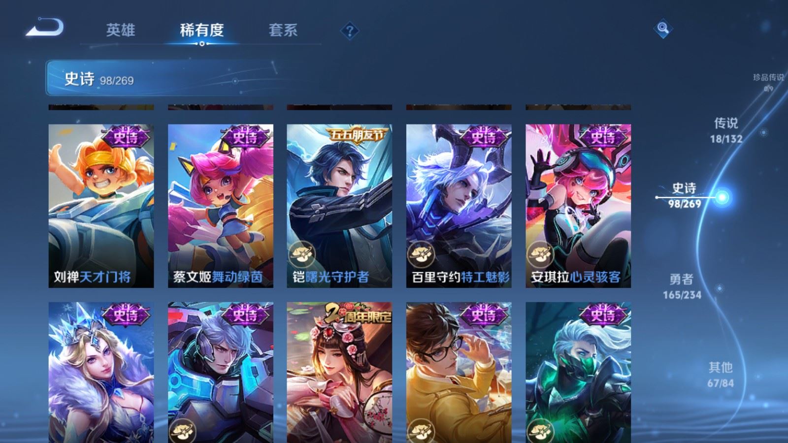 WZCMW4117376王者荣耀账号详情图15