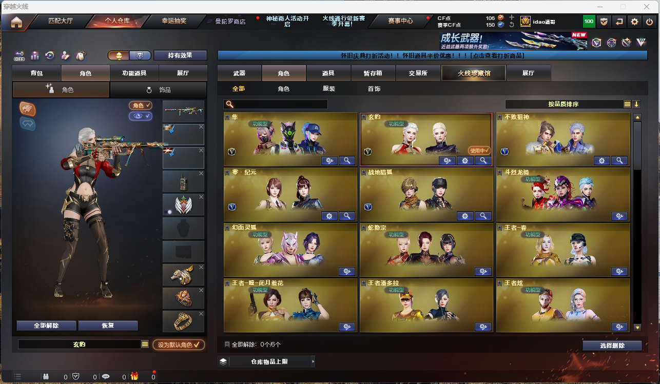 CFCMW425950穿越火线账号详情图12