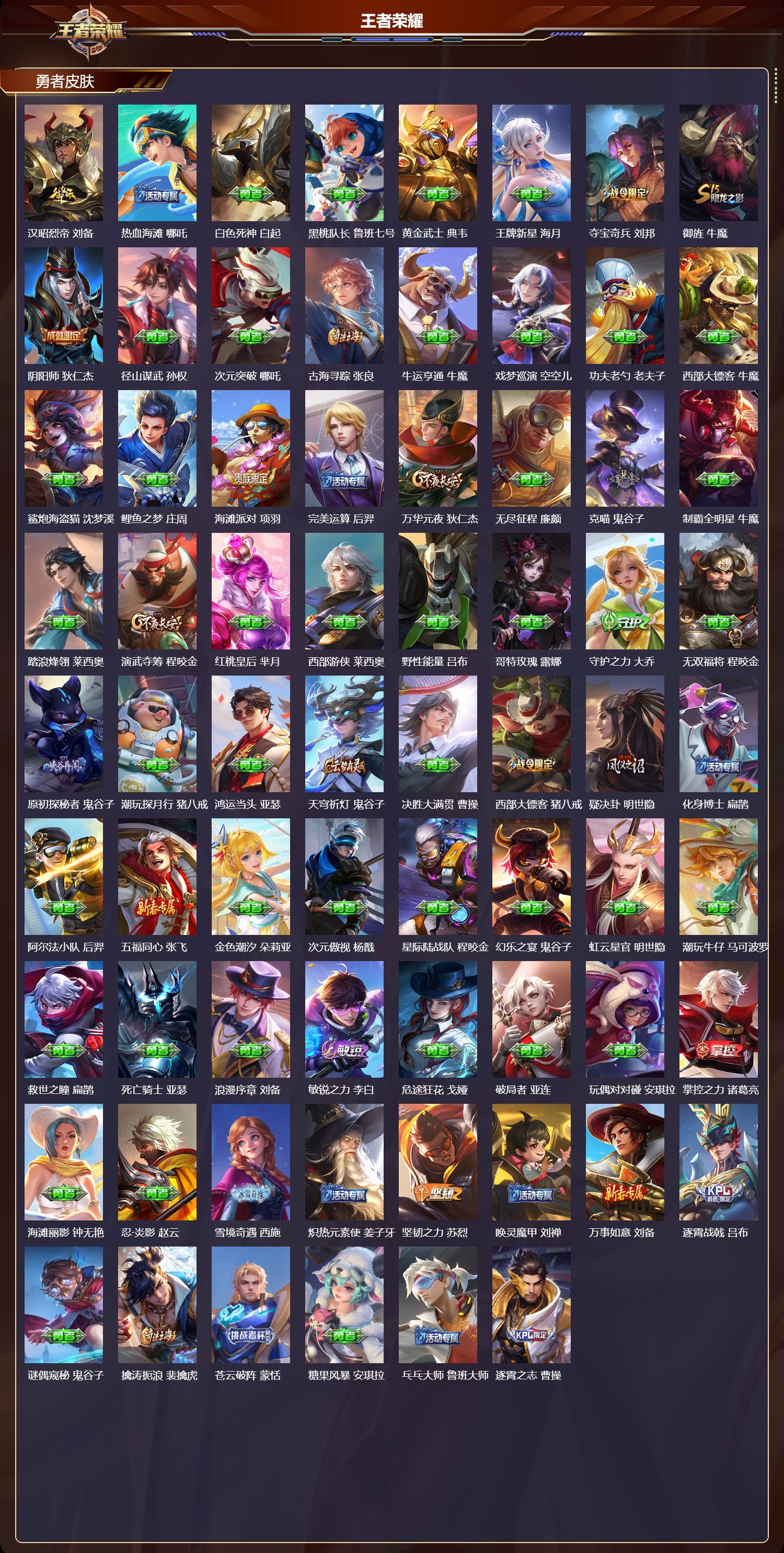 WZCMW4108206王者荣耀账号详情图10