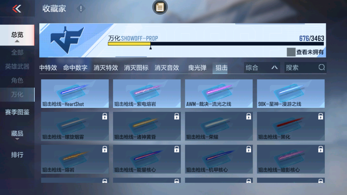 CFMFFWY48843枪战王者账号详情图28