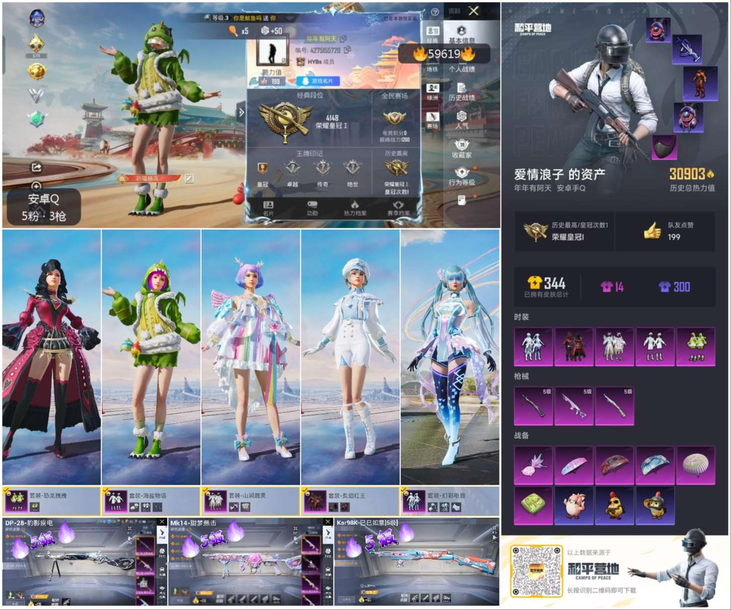 HPCMW456864和平精英账号详情图2