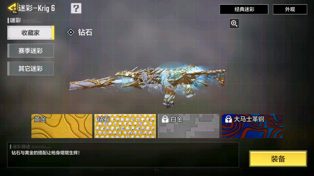 SMCMW40805使命召唤手游账号详情图16