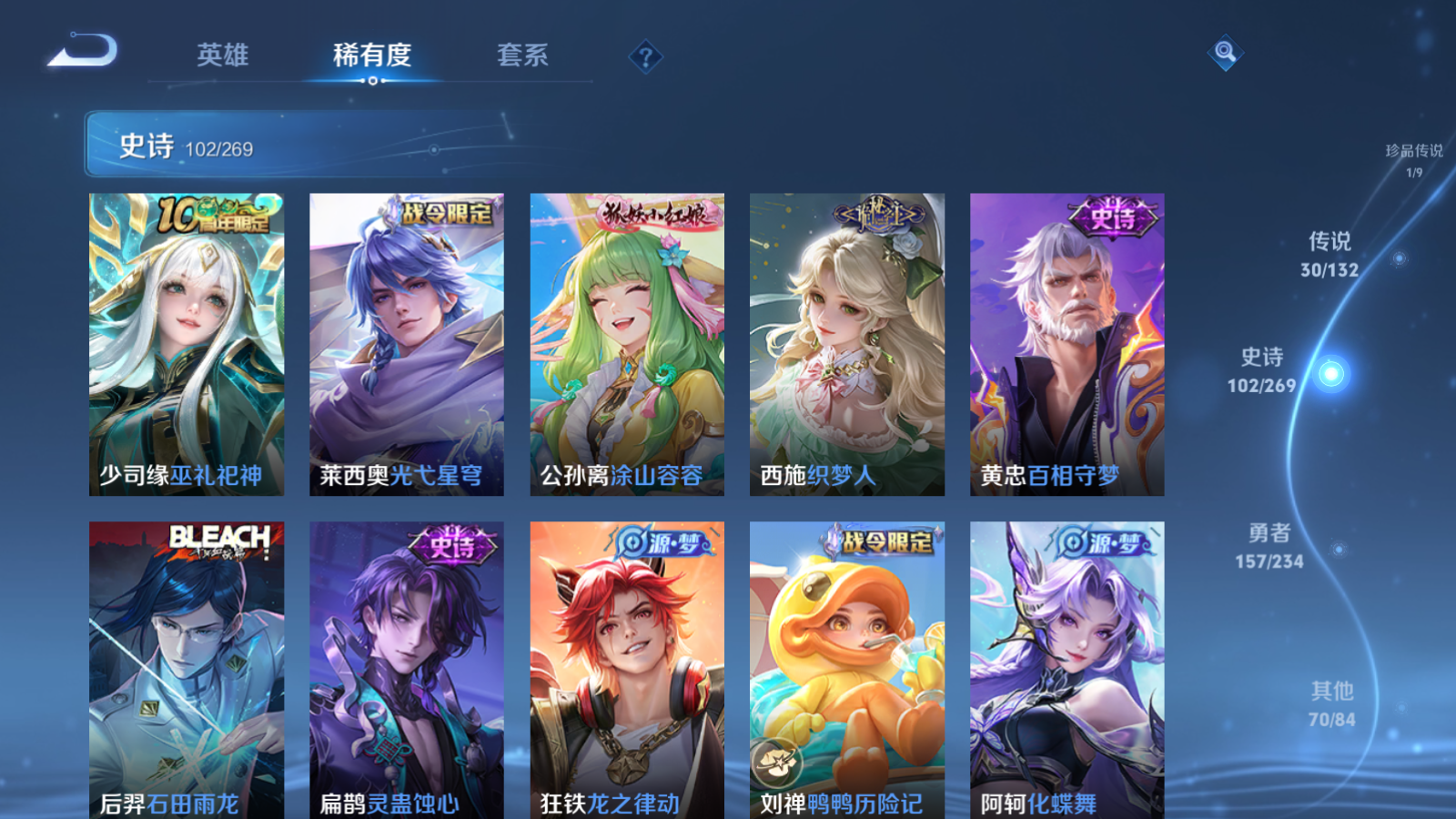 WZCMW4115656王者荣耀账号详情图11