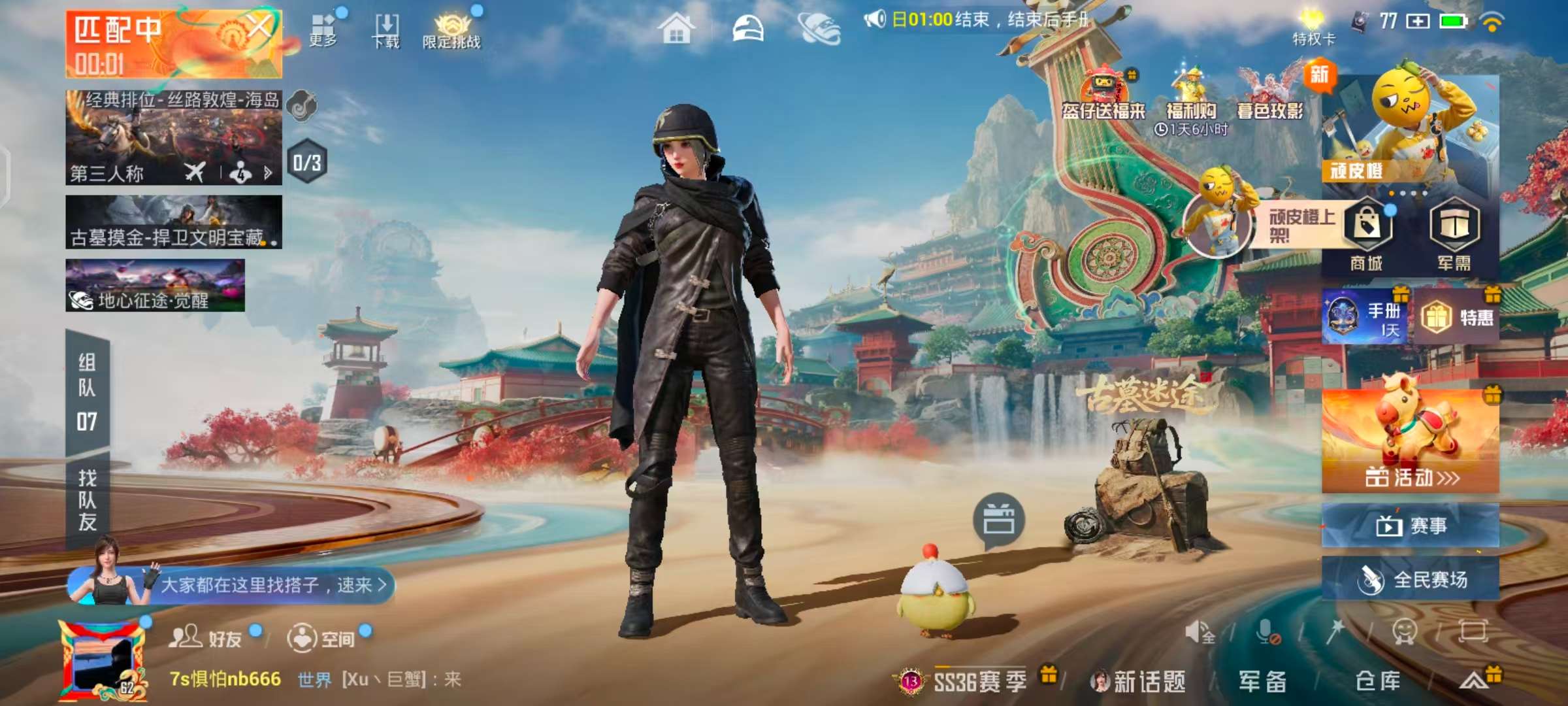 HPCMW456714和平精英账号详情图3