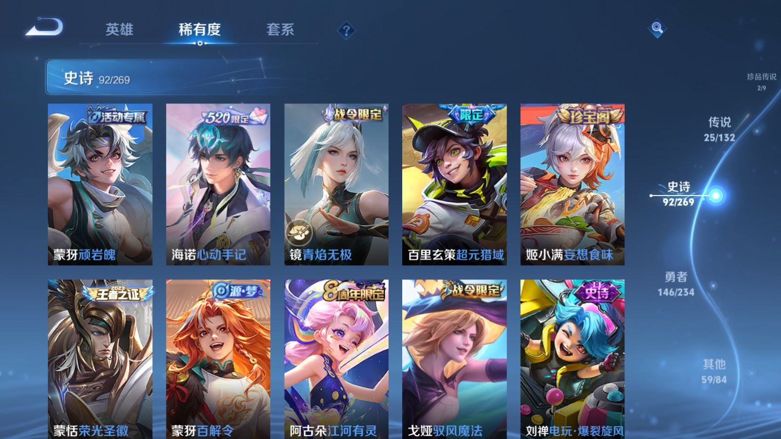 WZCMW4117362王者荣耀账号详情图14