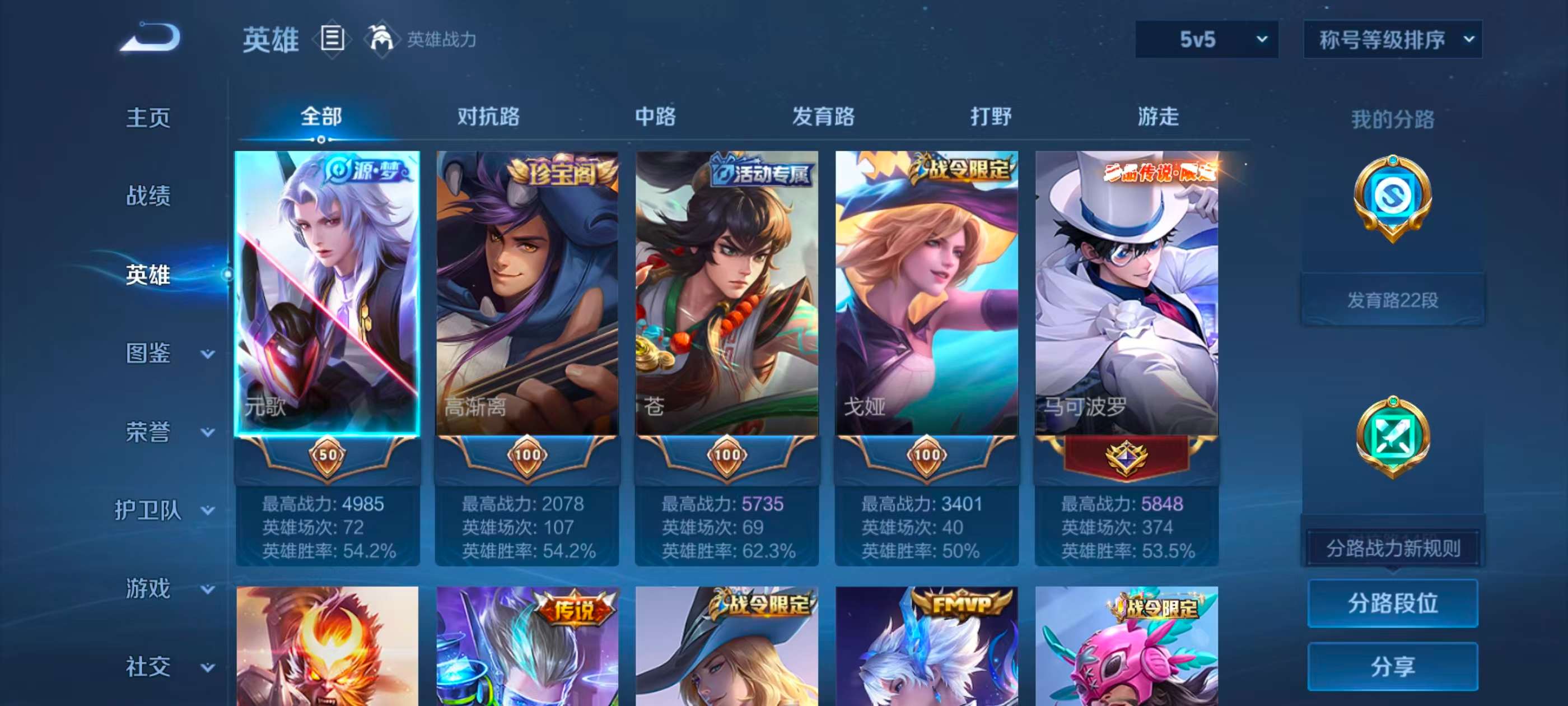 WZCMW4107466王者荣耀账号详情图3