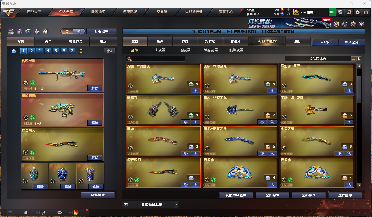 CFCMW425950穿越火线账号详情图8