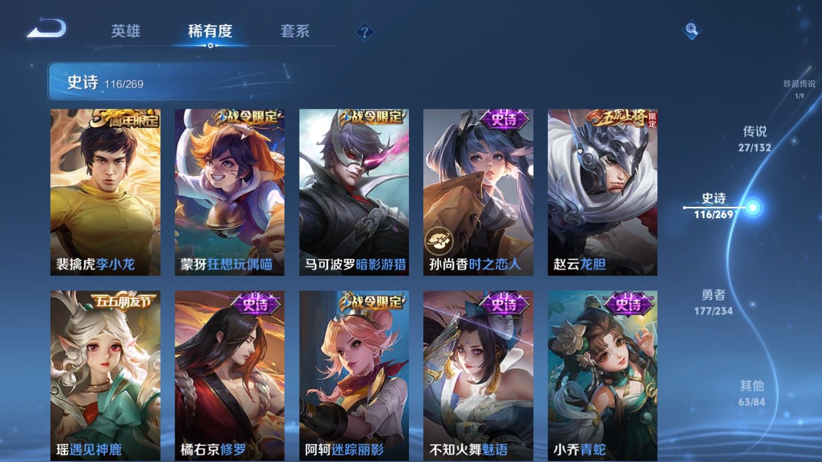 WZCMW4117360王者荣耀账号详情图16