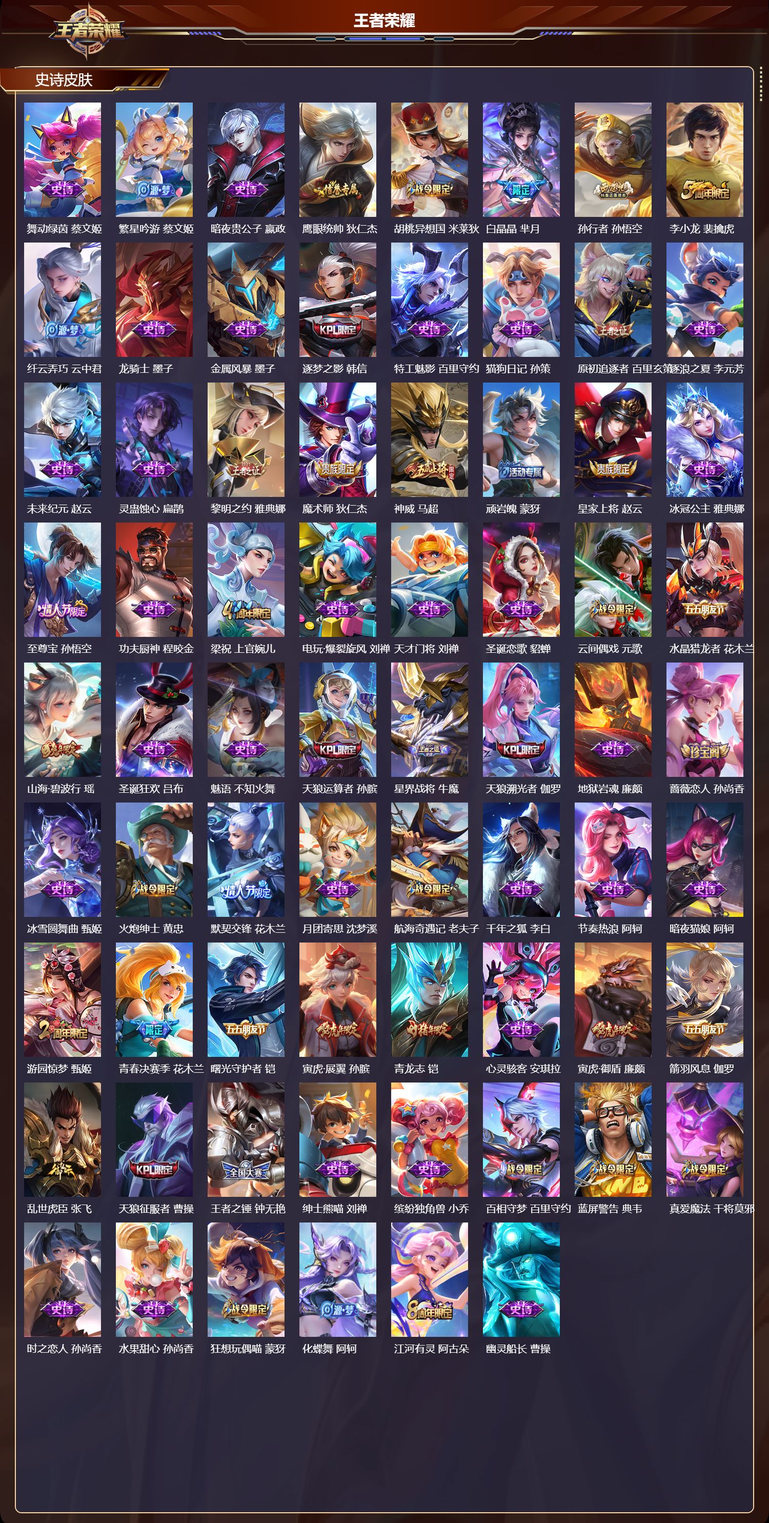 WZCMW4107628王者荣耀账号详情图9